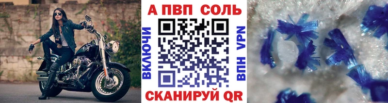 Alpha PVP Crystall Волчанск