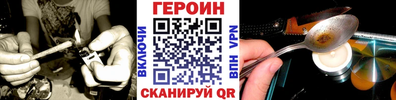 ГЕРОИН хмурый  Волчанск 