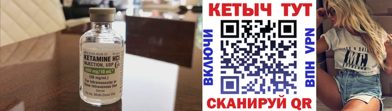 даркнет сайт  Волчанск  КЕТАМИН VHQ 