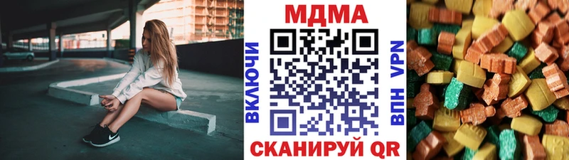 магазин наркотиков Волчанск hydra ССЫЛКА МДМА молли