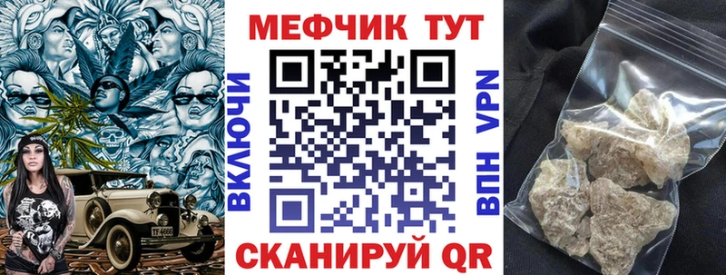 Мефедрон мяу мяу Волчанск