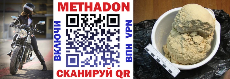 дарк нет Telegram Волчанск МЕТАДОН кристалл